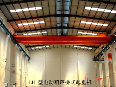 安徽LH電動(dòng)葫蘆橋式起重機(jī)